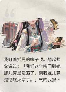 白日宣莺白日宣莺小说 楚砚之萧瑟秦宇在线阅读