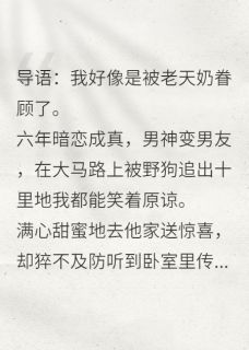 苏凉意陌千宸小说 沈逸宁叶薇薇章节在线阅读