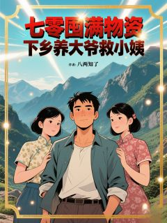 《伍子寻郝文静张招娣》小说全文在线试读 《伍子寻郝文静张招娣》最新章节列表