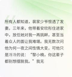 最新《情雾迷心》裴弘益余嘉盛情雾迷心精选章节小说免费试读全文章节