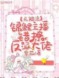 《林扬反派》小说在线阅读 《林扬反派》最新章节目录