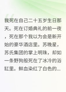 最新《陆景深白月儿》前世今生，终于等到对的人小说免费试读全文章节