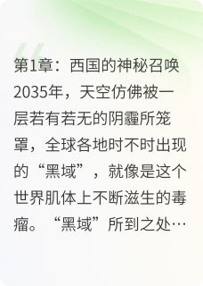 《最强最弱调查员》完结版免费试读 《最强最弱调查员》最新章节列表