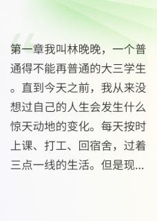 主角是沈景深苏婉儿江逸尘的小说 《豪门千金：我的身世惊天大逆转》 全文免费阅读