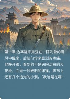 《周强柳燕王英》最新章节 老婆要不要，要就娶十个老婆精选章节