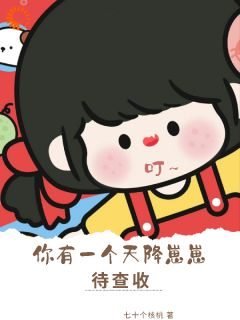 宁晚渔盛序衡小说全文免费试读 叮，你有一个天降崽崽待查收全文精彩章节章节
