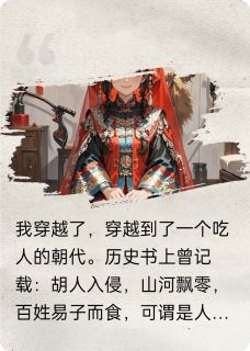 《怀安昭宁》丫丫墨鸦章节在线试读 怀安昭宁精选章节