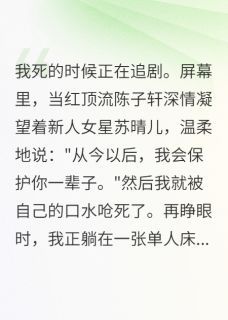 《沈墨寒苏晴儿》小说章节列表免费阅读 花钱买来的影帝老公小说全文