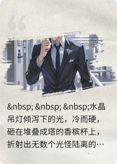穿香奈儿的雨薇完整小说目录在线阅读 (陈俊生潘雨薇庞春梅) 大结局无弹窗