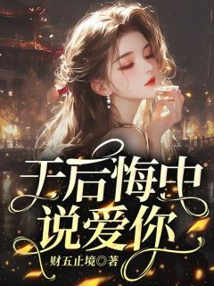 《鹿鸣时野》小说全文在线试读 《鹿鸣时野》最新章节目录