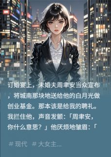 《我死后，前夫跪着求我活过来！》小说最新章节免费阅读（精彩章节未删节）