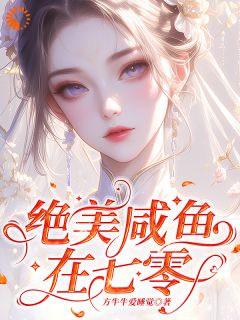 《顾若溪霍从野》大结局精彩阅读 《顾若溪霍从野》最新章节目录