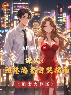 表白不接受，我走你别哭啊沈棠顾砚白结局完整全文