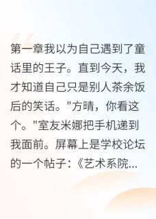 韩志程墨小说阅读 韩志程墨小说他追我只为直播羞辱