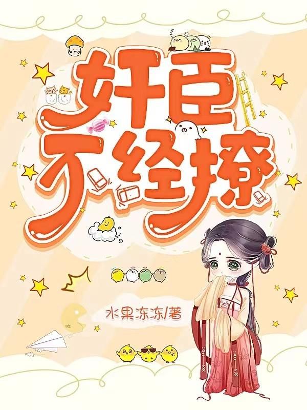 《被孤女拒婚后，沈大人气红了眼》柳岁岁沈工臣全本在线阅读