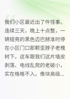 陆振山陆沉小说 分手后，发现前任他爸是首富精选章节全文精彩试读
