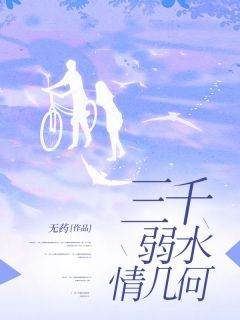《盛言澈言安》小说精彩试读 《盛言澈言安》最新章节
