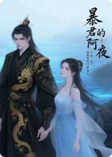 《姜颂萧彻阿夜》小说免费试读 《姜颂萧彻阿夜》最新章节列表