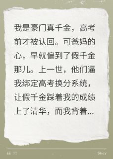 江月李舒雅江振海假千金窃我成绩，我让她身败名裂 假千金窃我成绩，我让她身败名裂小说阅读