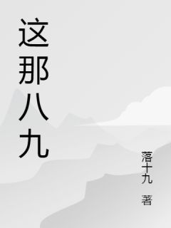 赵心玥赵承霄封过这那八九小说阅读 赵心玥赵承霄封过文本免费试读