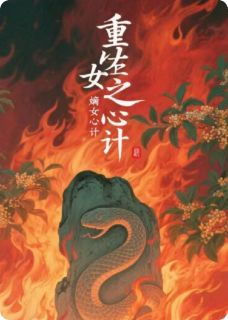 重生之嫡女心机完整全文阅读 萧肃沈娇娇洛瑾小说结局无删节