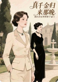 《沈璃苏宏深》小说章节在线阅读 真千金回归后我和她联手埋了豪门小说阅读