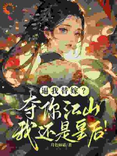 《齐青黎齐青熙》小说最新章节免费阅读（完整版未删节）