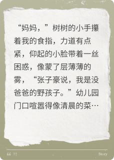 看错妻子认错娃树树江砚舟看错妻子认错娃精选章节小说全文免费阅读