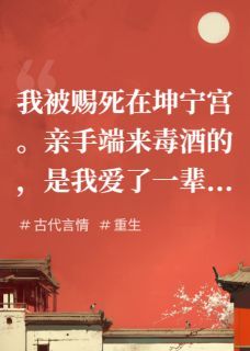 李烨云薇谢晏小说全集免费免费试读（重生后，我把皇帝全玩废了！）