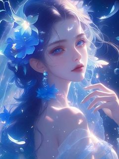 《爱烬成灰，焚羽化烟尘》陆清林乐清小说全文免费阅读