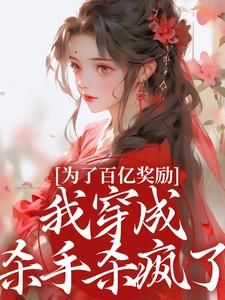 《酒月司马青》免费阅读 我立志杀遍全京城，你让我去和亲？在线阅读