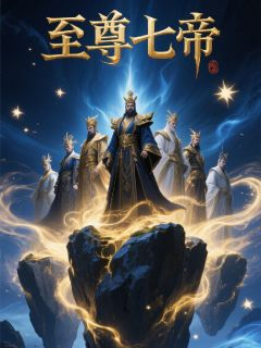 苏南沧溟》精彩章节列表在线试读 至尊七帝小说