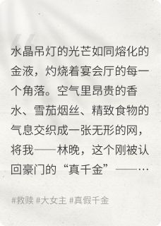 苏念薇沈建业周雅茹精彩章节小说免费试读地址 主角听见你的晨曦