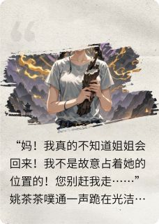 《姚振邦沈玉陆凛》小说全文在线阅读 《姚振邦沈玉陆凛》最新章节目录