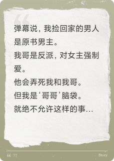 看见弹幕后，帮反派哥哥抢女主全文精彩章节在线阅读（江晏州沈瑶）