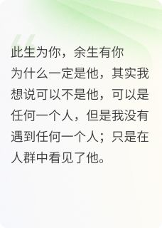 韩宇坤蓝洋小夏小说完整版在线阅读（主角可以不是你，却只有你）