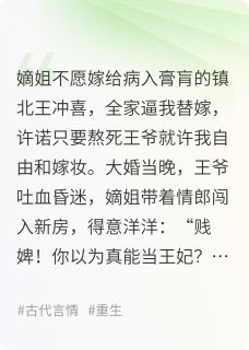 《萧玦沈晚意》小说完结版免费阅读 冲喜？这喜谁爱冲谁冲！小说全文